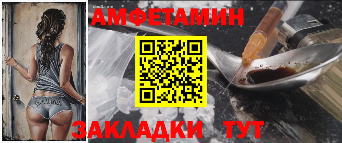 АМФЕТАМИН VHQ  АМФ  Волхов  Вход с VPN 