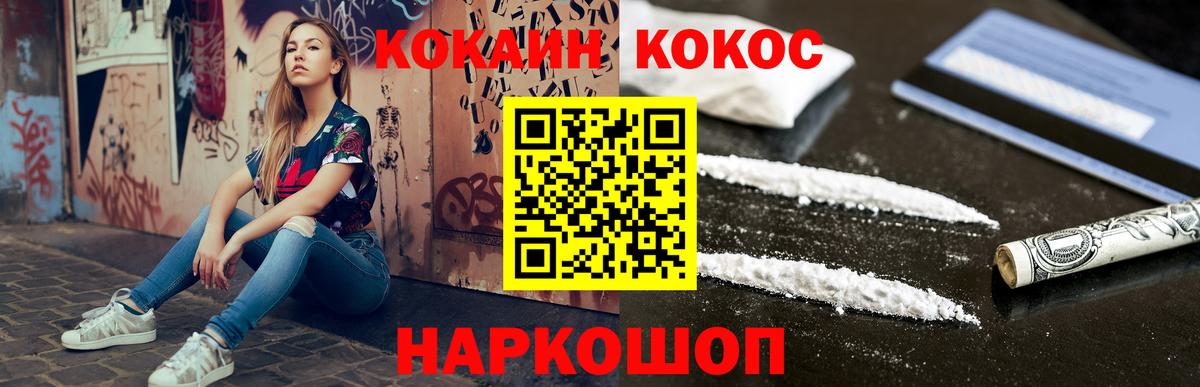 COCAIN FishScale Волхов