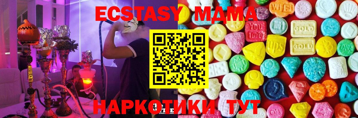 Волхов  Экстази  Вход с VPN  Экстази 99%  Экстази 280мг 