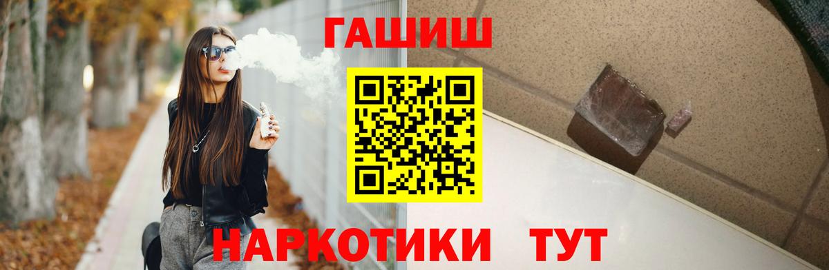 ГАШ хэш Волхов