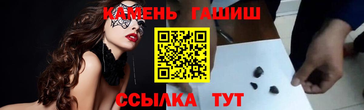 Волхов  Гашиш Изолятор  Вход с VPN  Гашиш гарик 