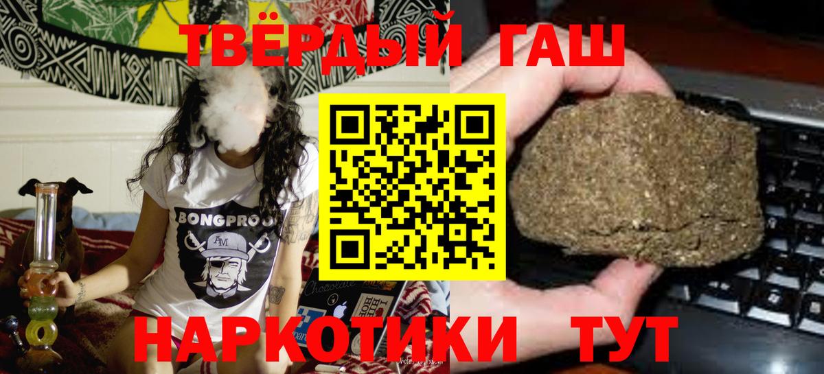 Кокаин  ГАШ  Волхов  Меф кристаллы  Вход с VPN  Вейп ТГК  ГАШ  Марихуана 