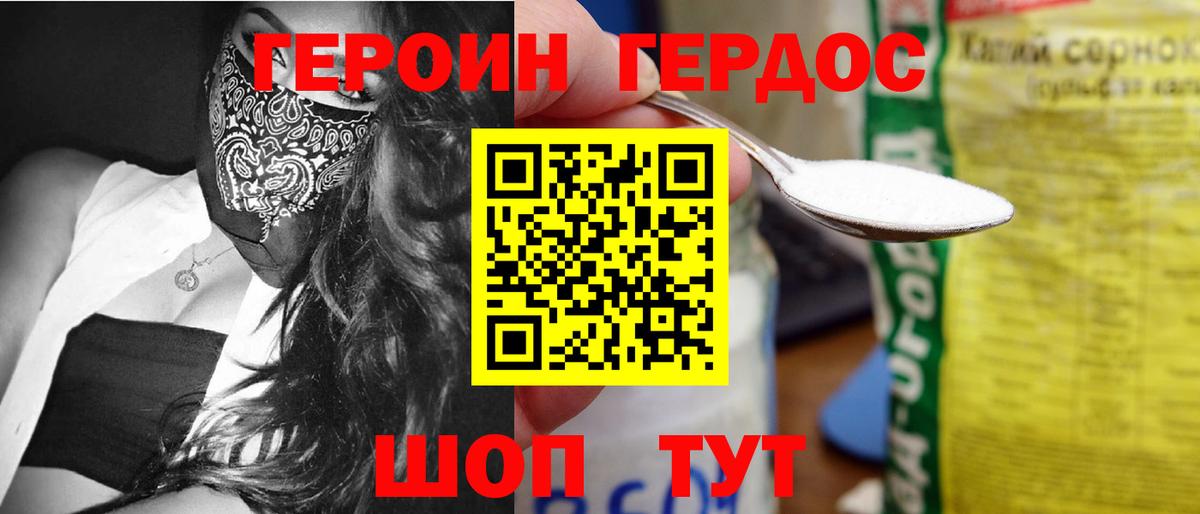 Героин VHQ Волхов