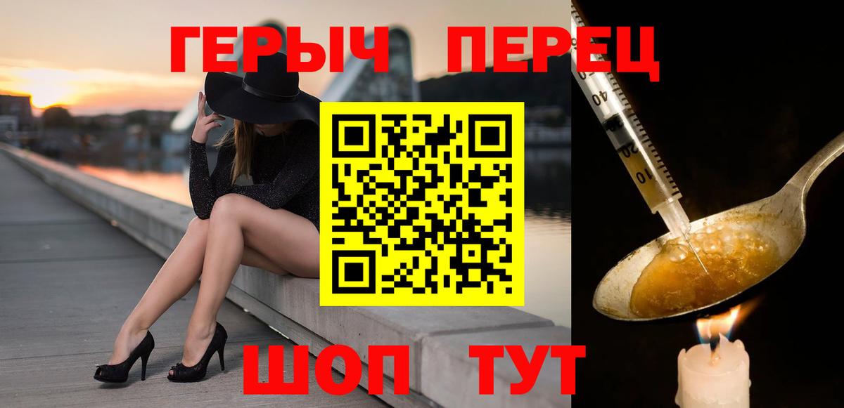 Героин герыч  ГЕРОИН  Волхов  Вход с VPN 