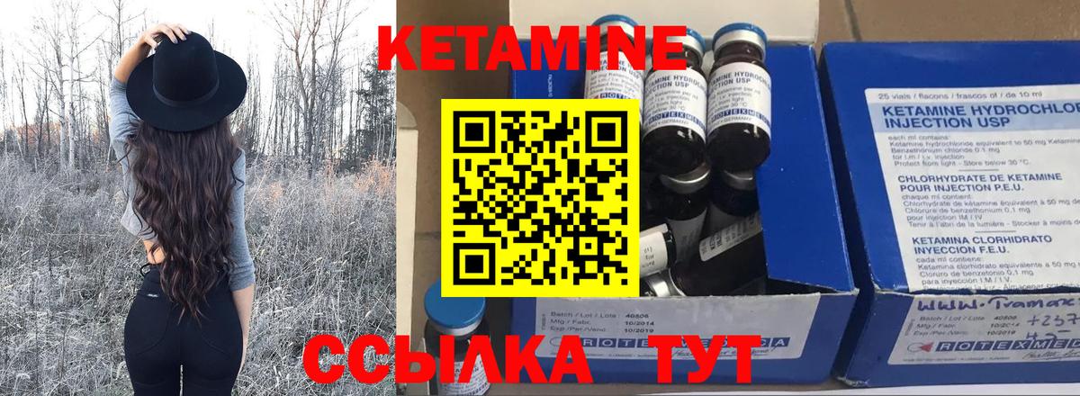 Волхов  Кетамин ketamine  Кетамин ketamine  Вход с VPN 
