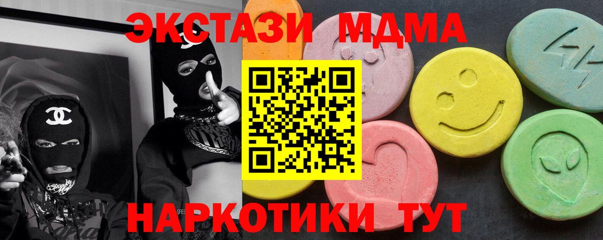 Волхов  МДМА молли  Вход с VPN  MDMA  МДМА crystal 