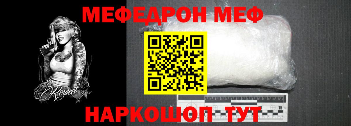 МЕФ Волхов
