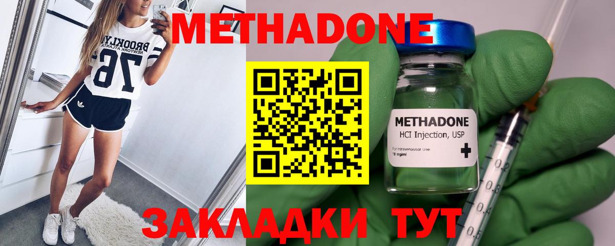 Волхов  ОМГ ОМГ зеркало  Вход с VPN  Метадон мёд 